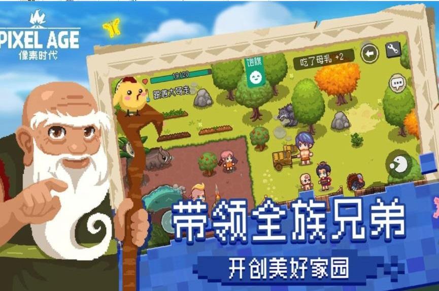 像素时代最新版 1.7.12安卓版