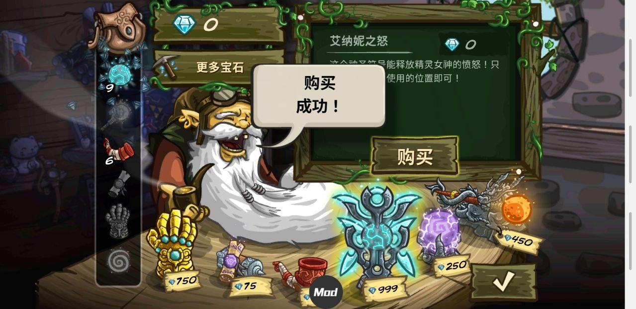 王国保卫战起源内置修改器 6.2.00内购破解版