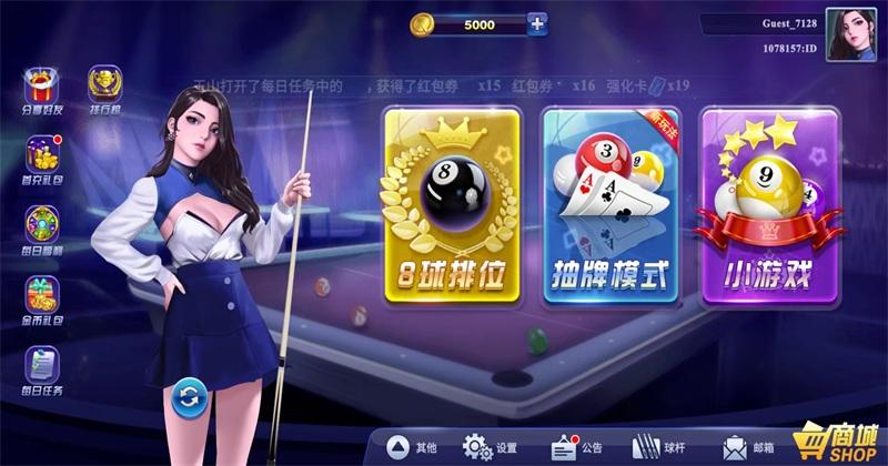 顶娱台球最新版 4.5.2安卓版