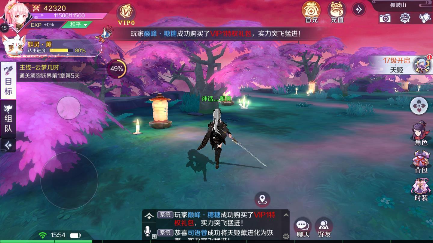 妖灵浮世绘官方版 0.11.2安卓版