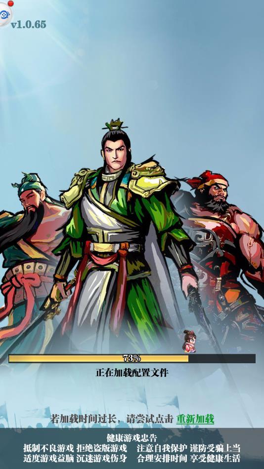决斗三国官方版 1.0安卓版