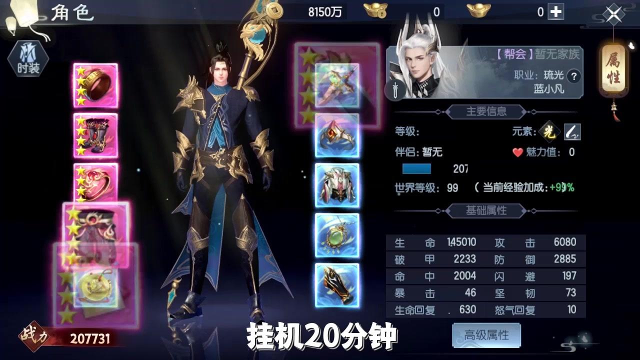 菩提剑心正式版 0.1.0.1手机版