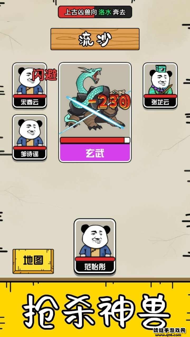 大仙不好惹破解版 1.2.0最新版