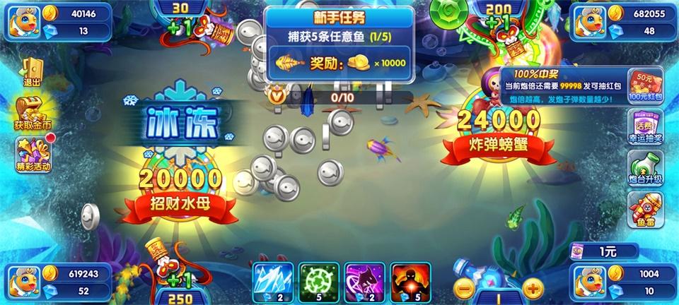 街机疯狂捕鱼2021手机版 2.0最新版