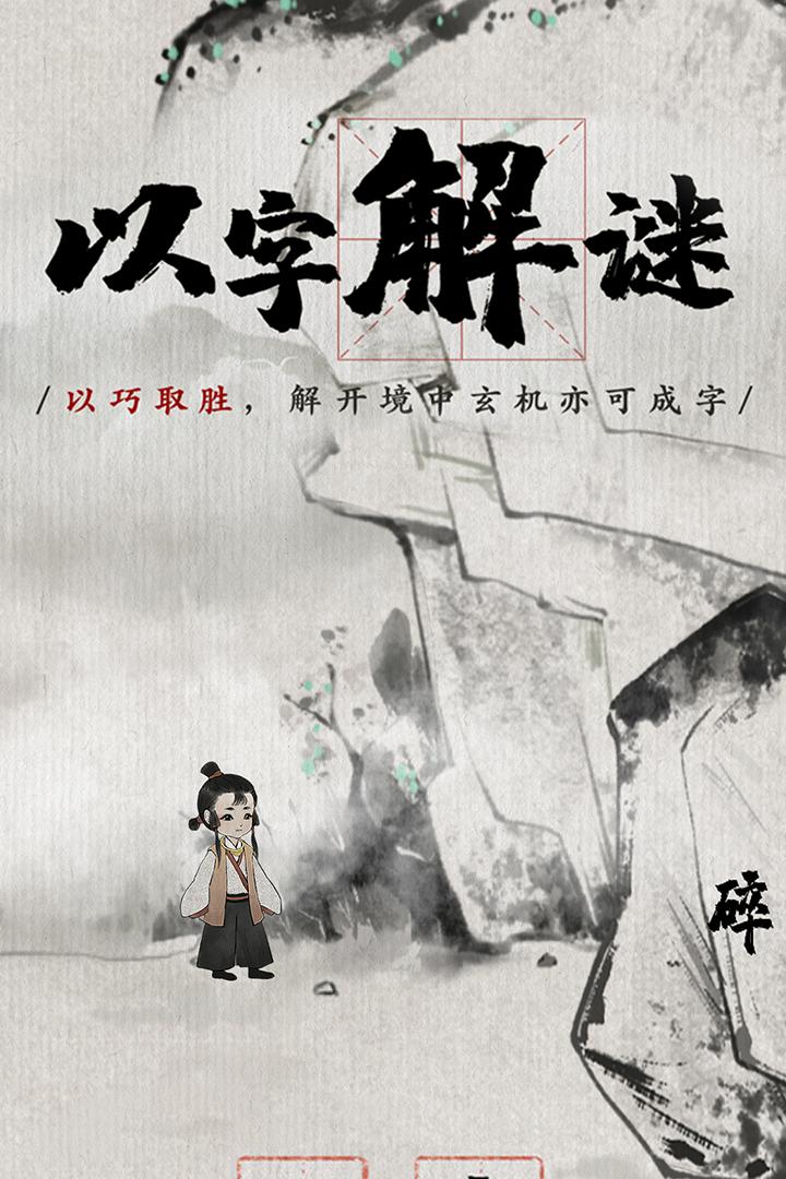 梦蝶九游版最新版 1.2.0安卓版