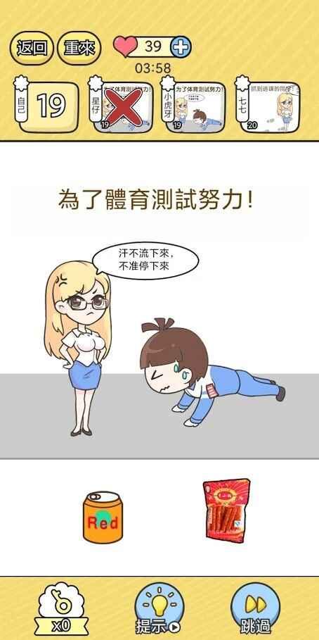 脑洞小哥哥无限钥匙版 1.0.0破解版