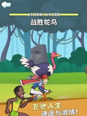 拜拜卡路里游戏 1.1.194017安卓版