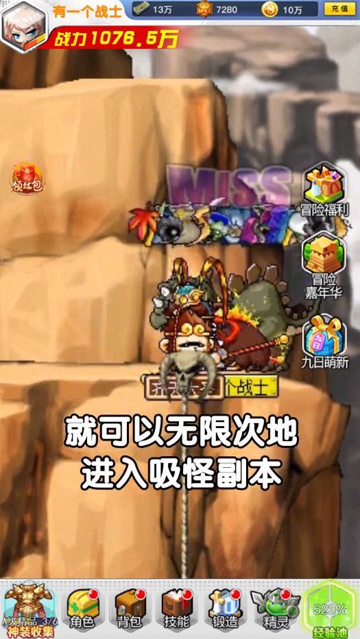 冒险红包版最新版 1.0.0安卓版