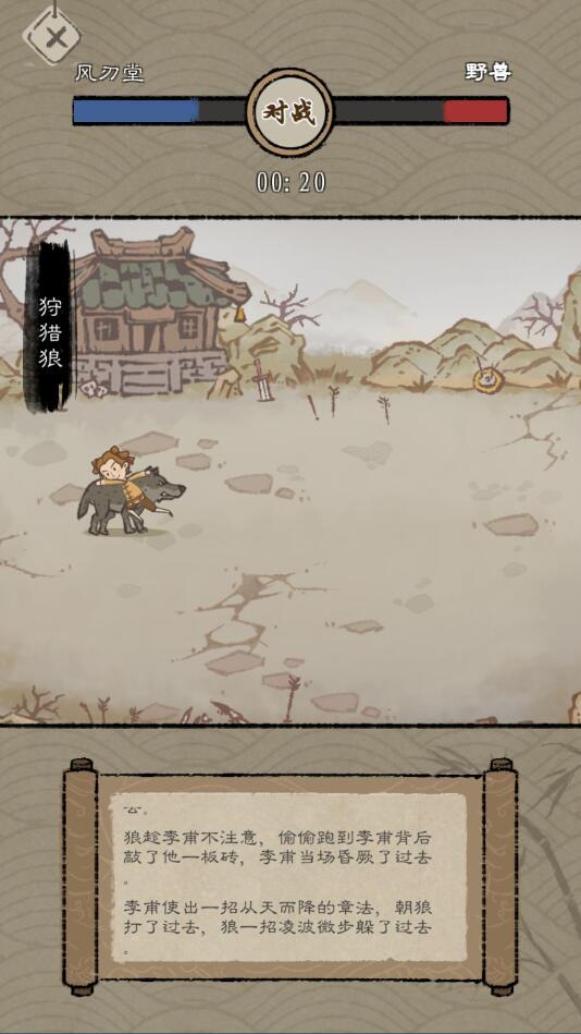 最强门派破解版 1.0.2免广告版