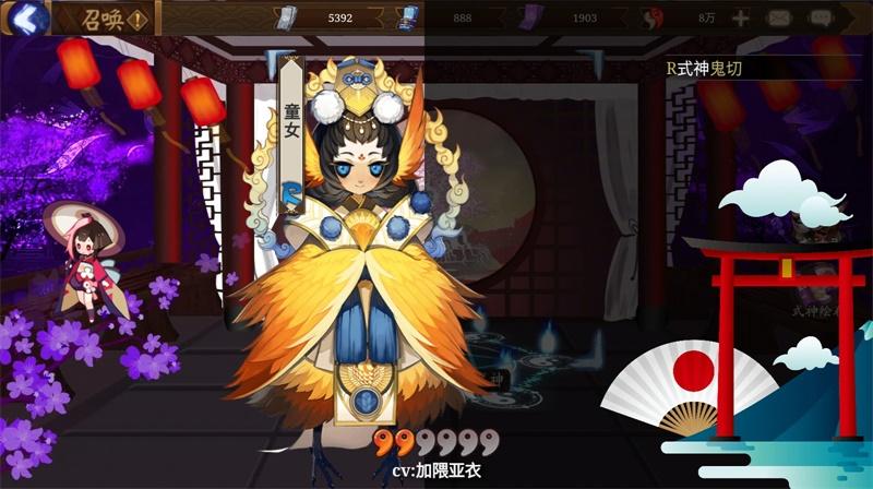 阴阳师抽卡模拟器2021最新版(阴阳师模拟召唤器) 1.0.8无广告版