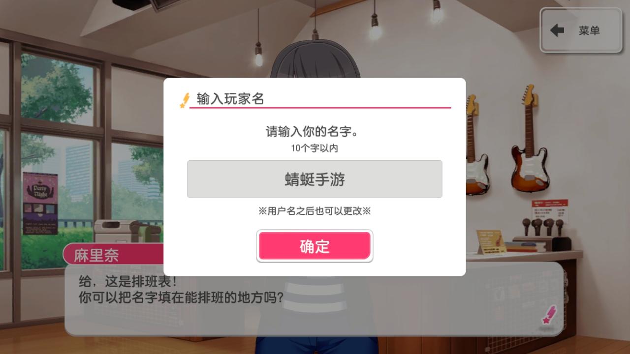 梦想协奏曲少女乐团派对九游版本 8.5.0安卓版