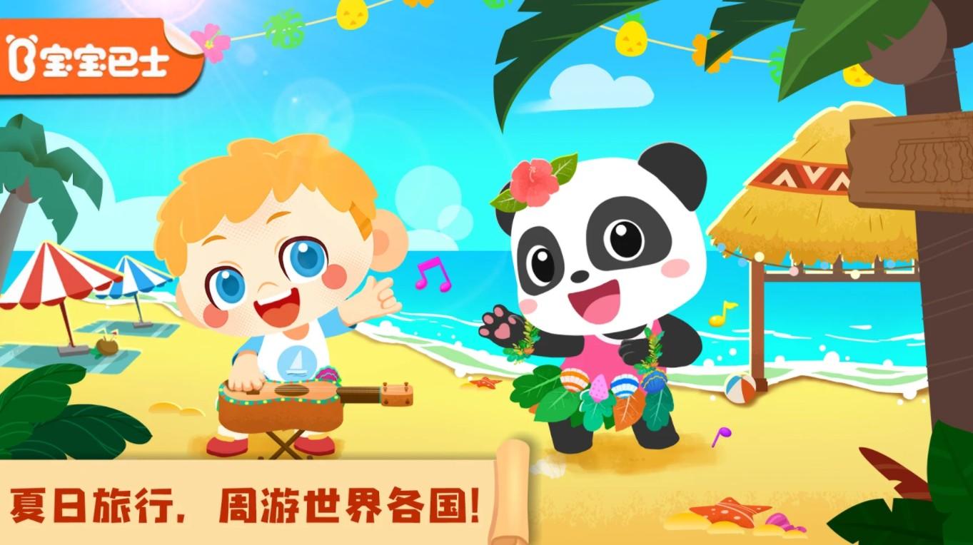 奇妙环游世界游戏 8.57.20.01安卓版