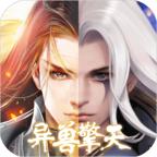 异兽擎天手游最新版 1.1.4637.4755.086010安卓版