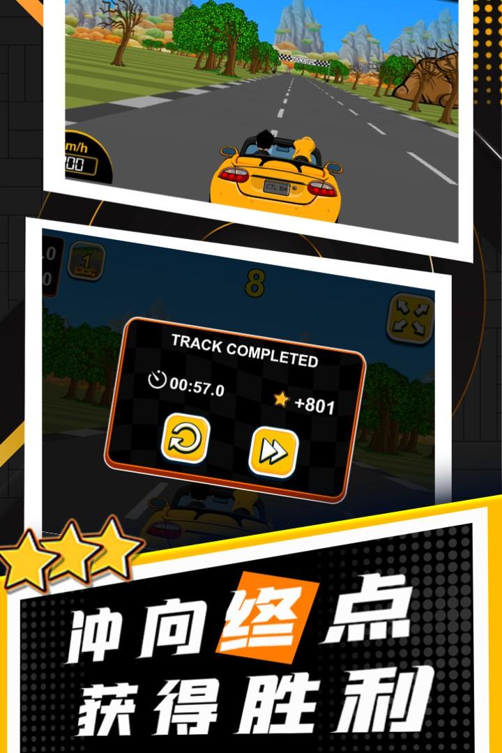 玩酷赛车九游版 1.0.1安卓版