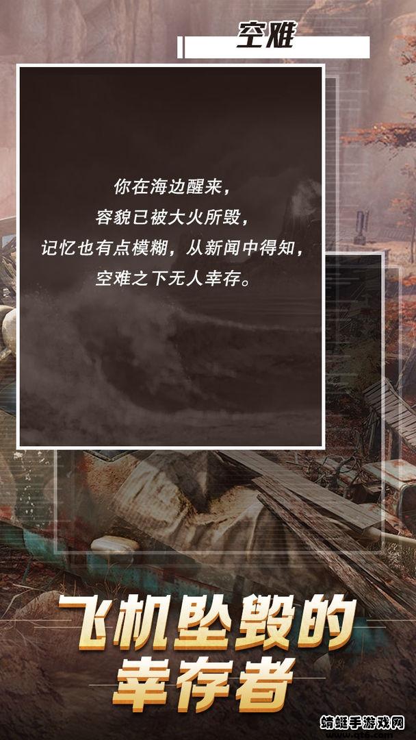 迷雾黑匣子破解版 1.0安卓版