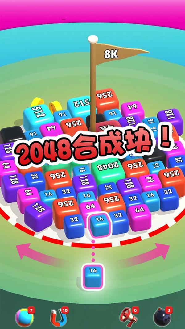 2048合成块游戏 2.0.1安卓版