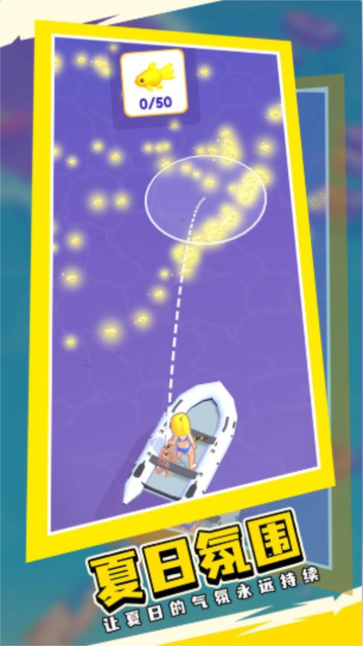 网鱼模拟器 1.0.0安卓版