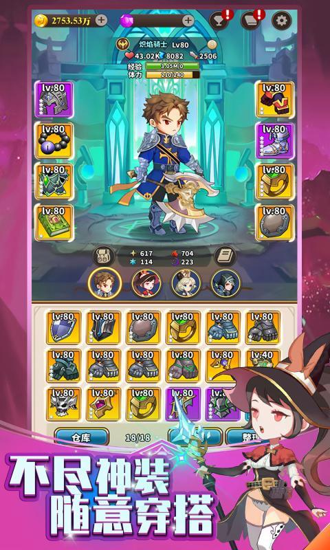 勇者远征破解版 3.0变态版