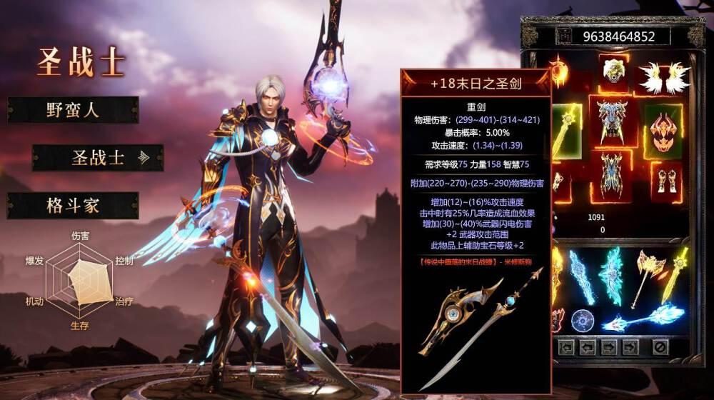 暗黑湮灭官方版 1.0.1最新版