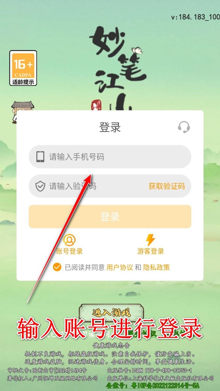 妙笔江山手游 1.0.1安卓版 1.0.1安卓版 1.0.1安卓版 1.0.1安卓版 1.0.1安卓版 1.0.1安卓版 1.0.1安卓版 1.0.1安卓版 1.0.1安卓版 1.0.1安卓版 1.0.1安卓版 1.0.1安卓版 1.0.1安卓版
