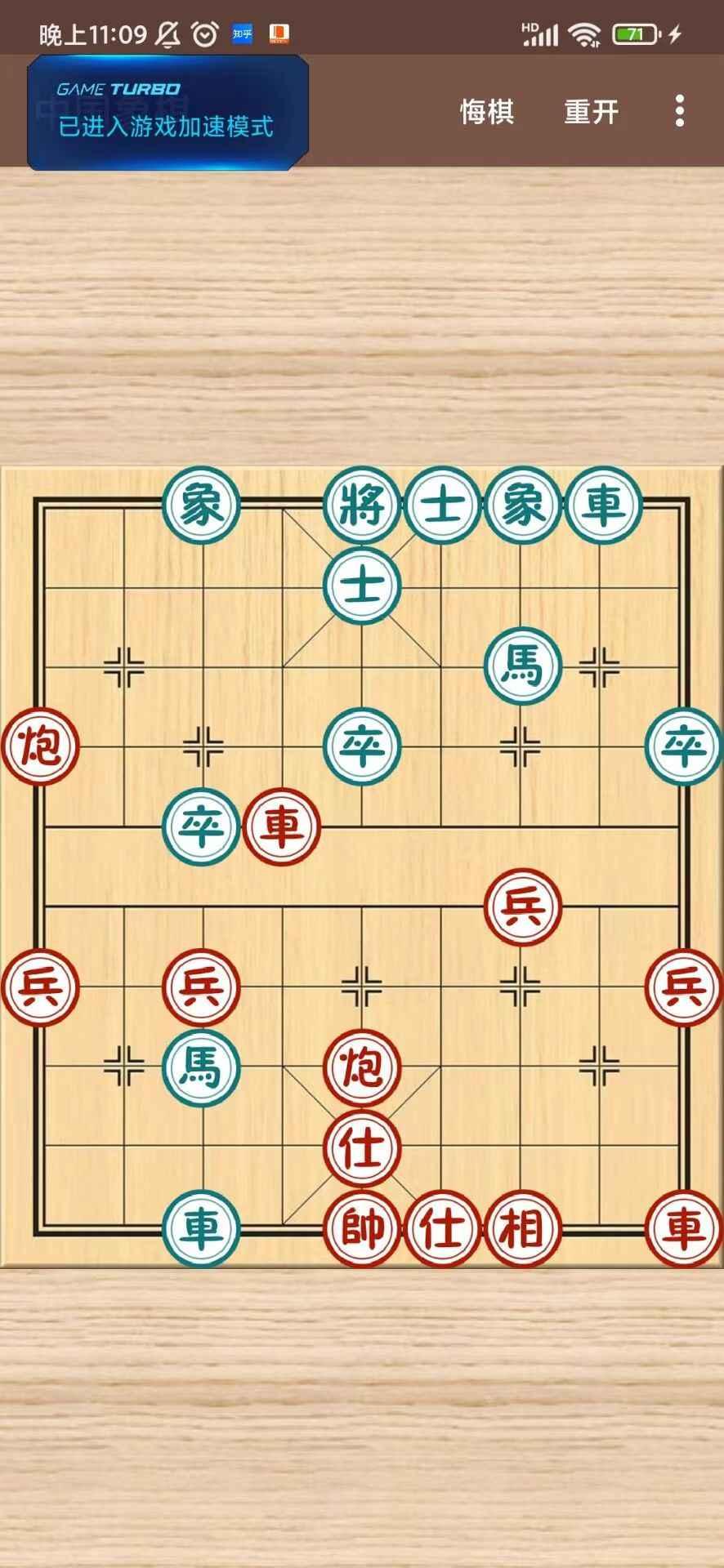 舟迹象棋手游 1.0.4安卓版