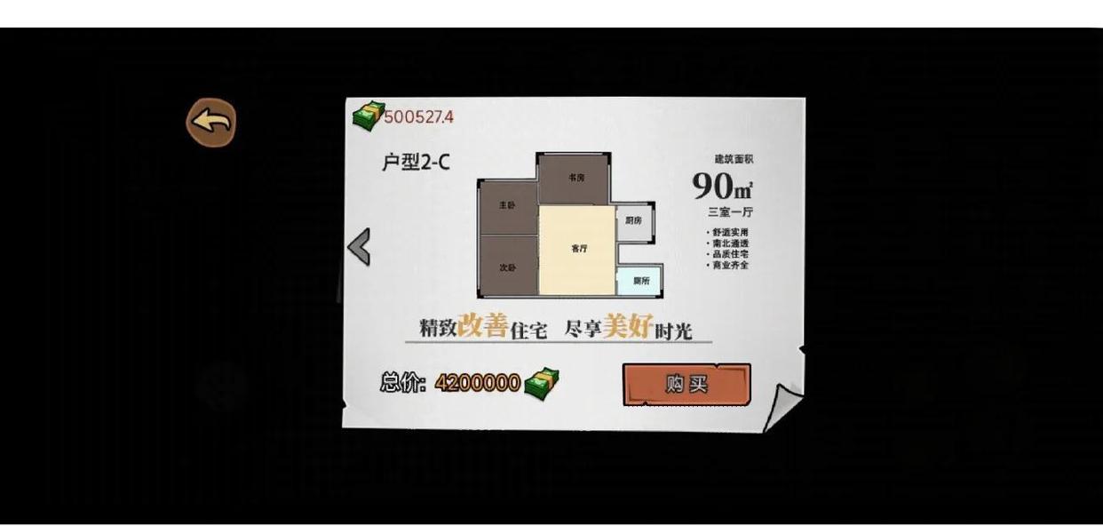 打工生活模拟器内置作弊菜单版 2.0.78.11最新版 2.0.78.11最新版 2.0.78.11最新版