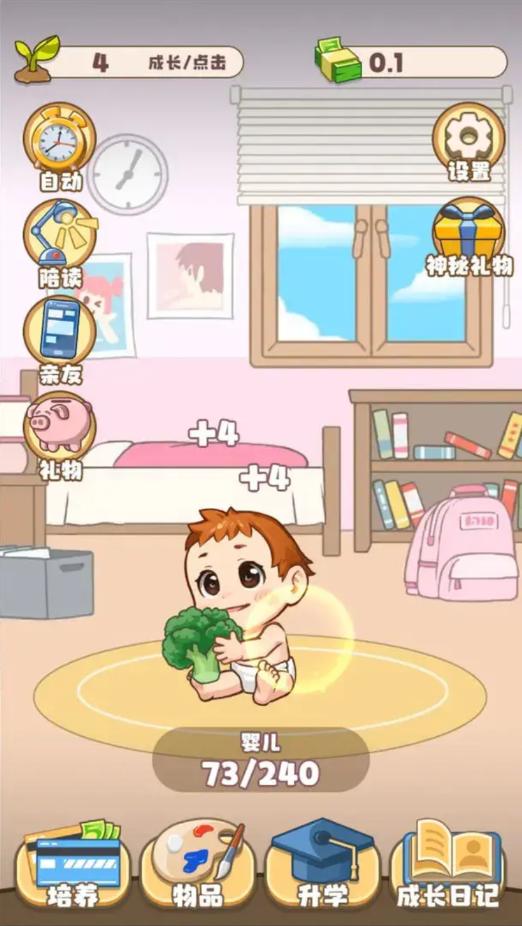 家有吞金兽最新版 1.0.11手机版