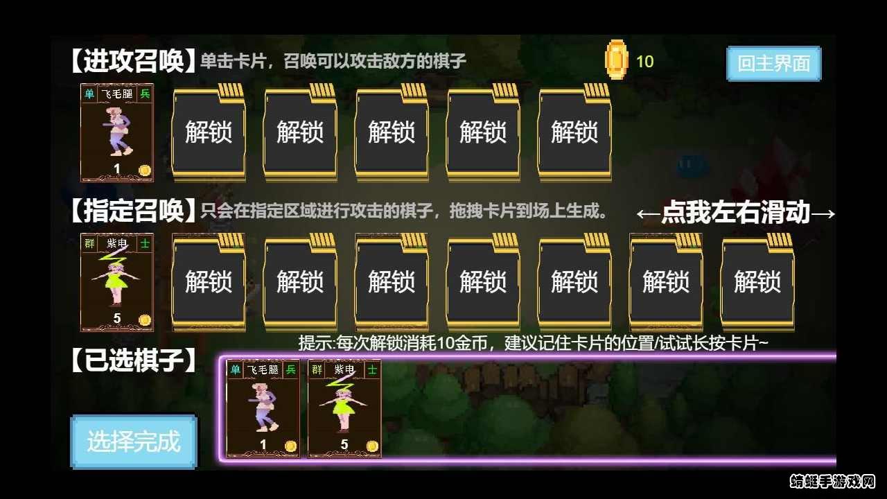 象棋召唤师无限金币版 1.00.07安卓版