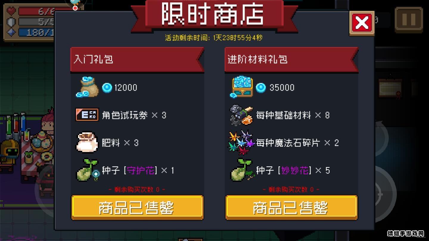 元气骑士九游内购破解版 4.2.1安卓版