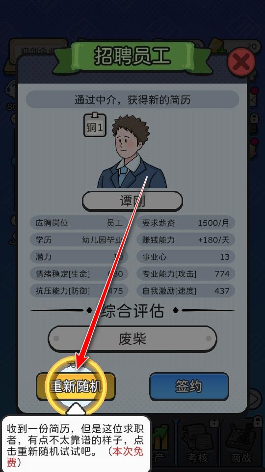 董事长模拟器 1.0.5安卓版 1.0.5安卓版 1.0.5安卓版 1.0.5安卓版 1.0.5安卓版 1.0.5安卓版 1.0.5安卓版 1.0.5安卓版 1.0.5安卓版 1.0.5安卓版 1.0.5安卓版 1.0.5安卓版 1.0.5安卓版