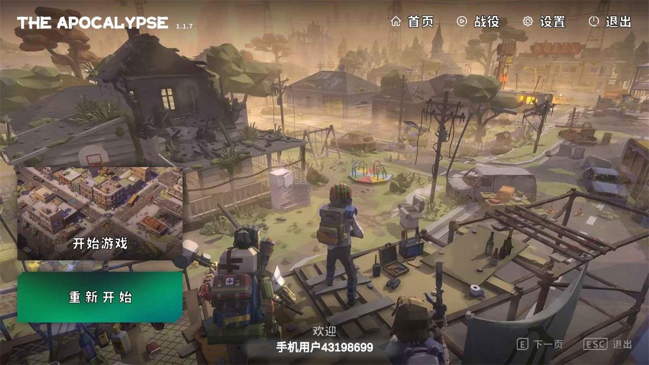 启示录最新版 1.2.4安卓版