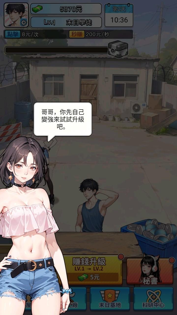 逆袭成富豪末日印钞机免广告 1.0.0安卓版