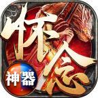 怀念神器官方版 1.1.0中文版