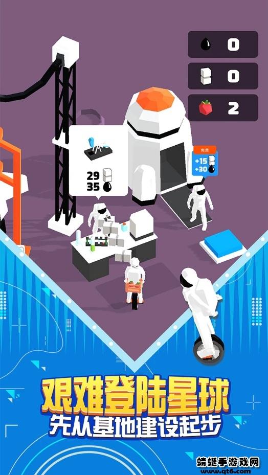 我要上火星游戏 1.0中文版