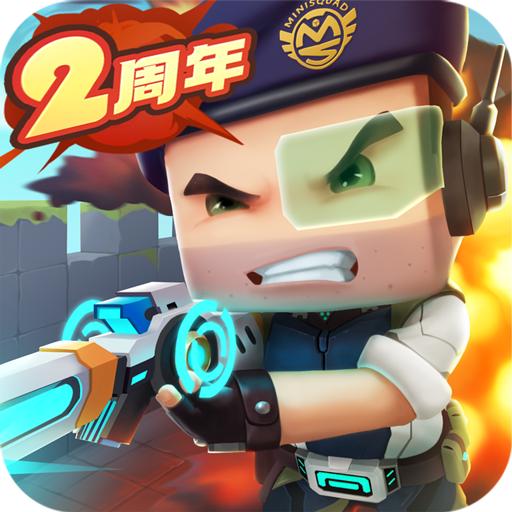 迷你枪战精英正版 1.0.55最新版本