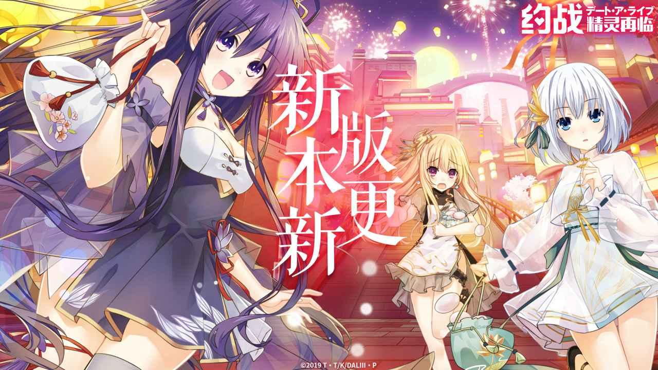约战精灵再临最新版 4.06安卓版
