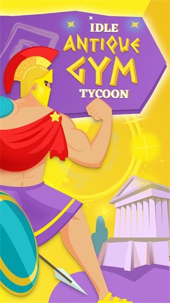 Idle Antique Gym Tycoon(放置古典健身大亨破解版) 1.16安卓版
