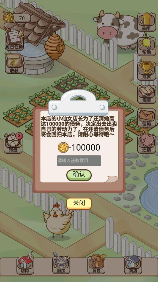 蛋糕店物语破解版免广告版 202112301安卓版