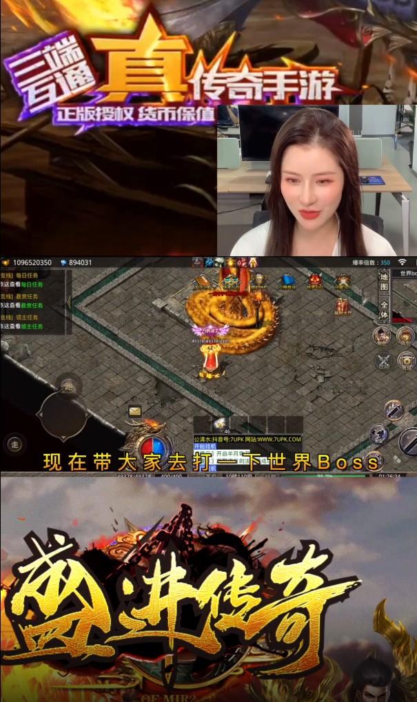 盛进传奇游戏 4.2.2最新版