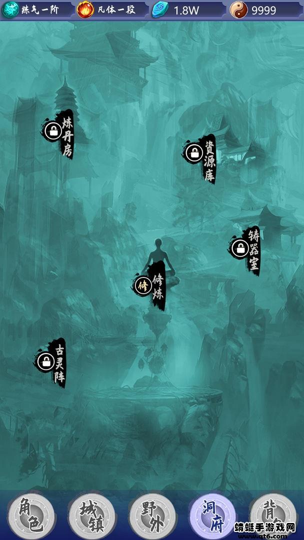 我的修炼之路手游 9安卓版