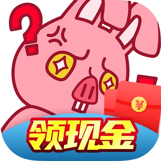 烧脑神探红包赚钱版 1.00.002最新版
