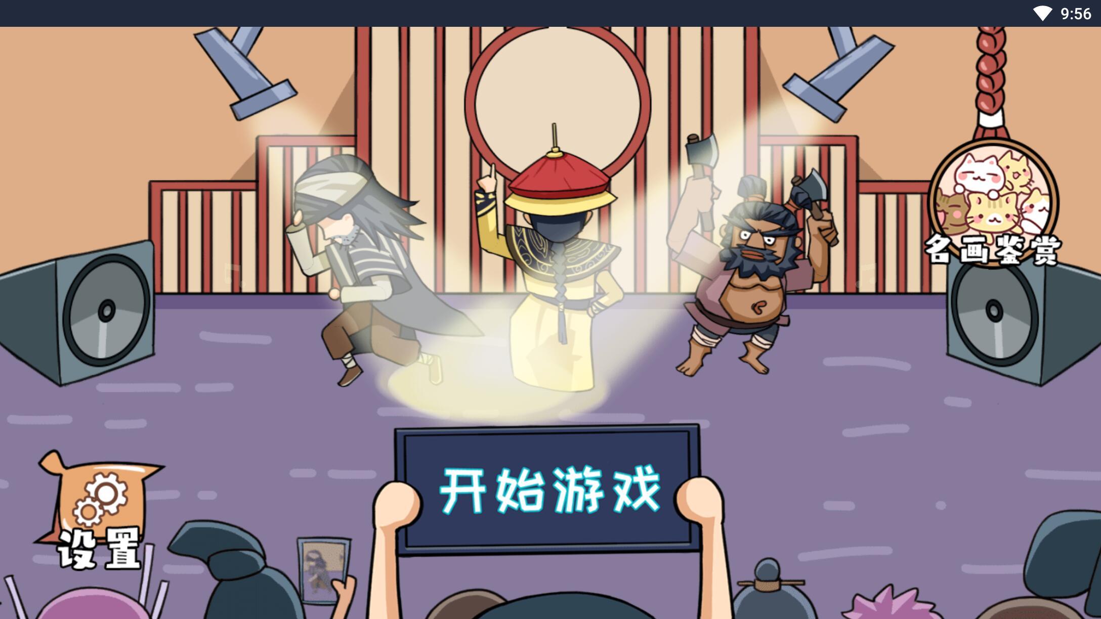 剧情找找茬小游戏 1.0安卓版