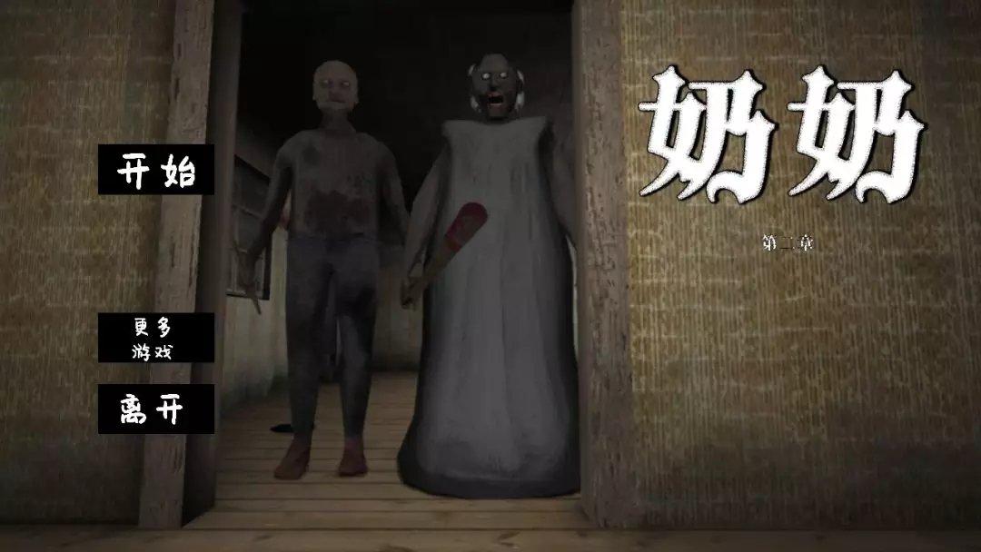 奶奶第二章汉化版 1.1.5安卓版