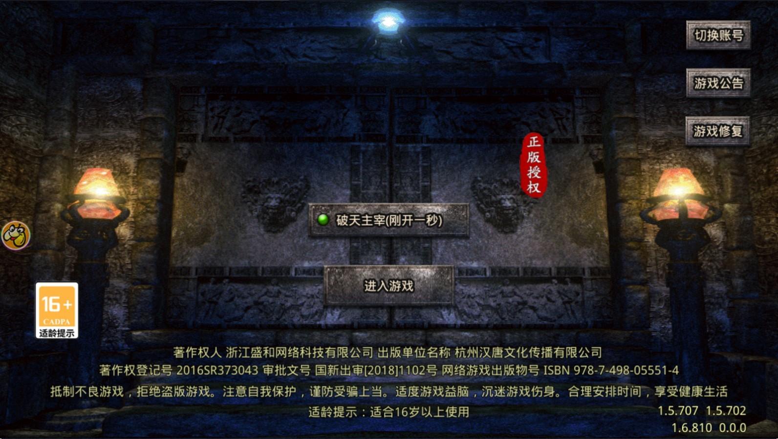 1.76复古小极品传奇手游 1.6.810安卓版