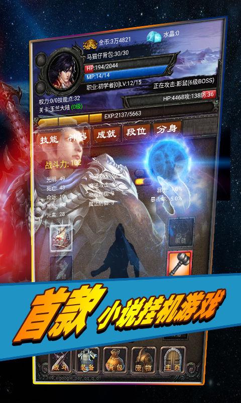 元素之歌游戏 3.105最新版
