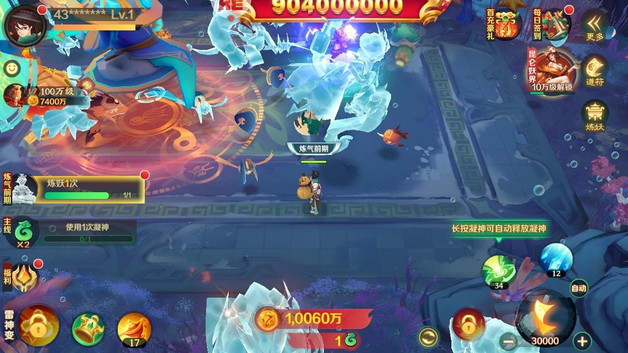 新仙魔九界手游 11.87安卓版