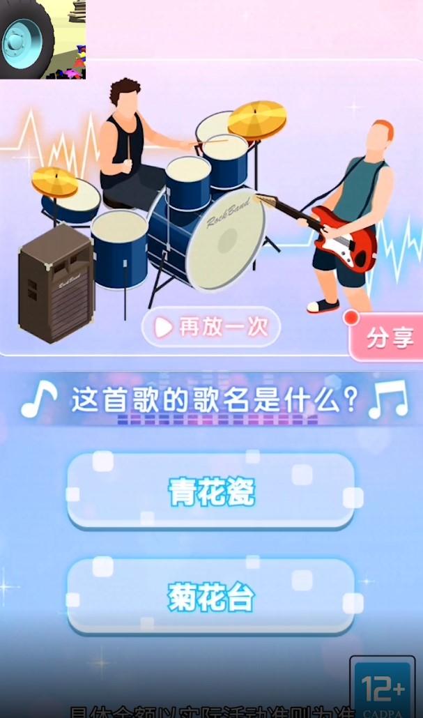 车轮压压乐红包版 1.0.3安卓版