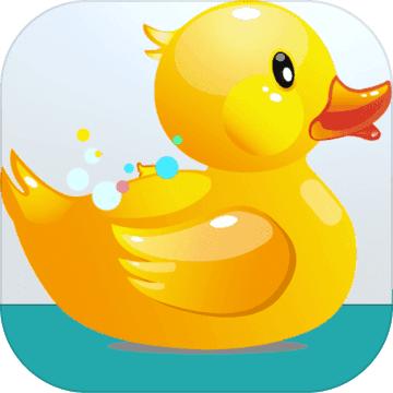 开心小黄鸭游戏 1.0安卓版