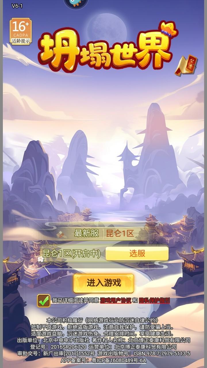 坍塌世界游戏 2.0.0安卓版 2.0.0安卓版 2.0.0安卓版 2.0.0安卓版 2.0.0安卓版 2.0.0安卓版 2.0.0安卓版 2.0.0安卓版 2.0.0安卓版