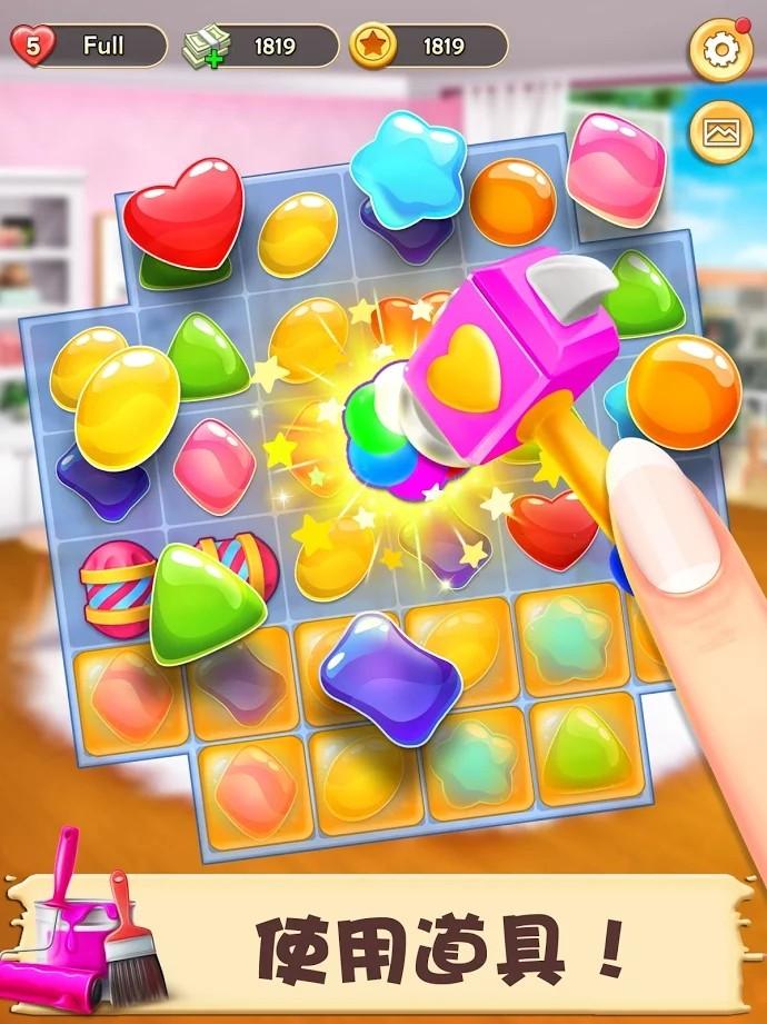 梦想小屋无限金币钞票版 1.2内购破解版